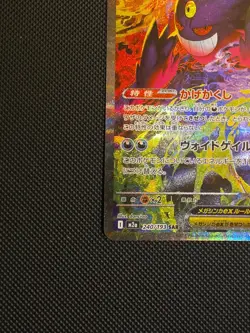 Pokemon Mega Gengar EX 240/193 JP SAR Full Art Holo - Mega Dream Ex - Image 4