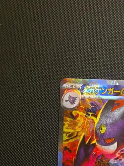 Pokemon Mega Gengar EX 240/193 JP SAR Full Art Holo - Mega Dream Ex - Image 5