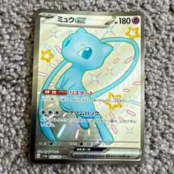 The Pokemon Company Mew ex 327/190 SV4a SSR Full Art Holo JP 180 HP - Image 1