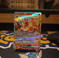 Flareon Ex 023/208 RR Chinese Terastal Gathering Pokemon Card Near Mint - Image 1
