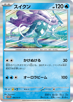[Sealed] Meowth AR, Paldean Wooper AR, etc. Promo Pack Pokemon Card Japanese - Image 4