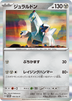 [Sealed] Meowth AR, Paldean Wooper AR, etc. Promo Pack Pokemon Card Japanese - Image 5