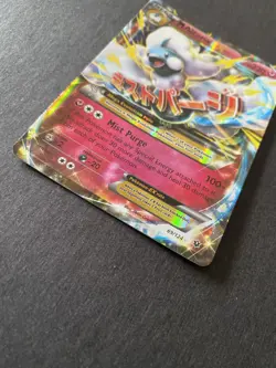 M Altaria EX 69/124 Holo EX Rare Fates Collide XY Mega Pokemon Card LP - Image 5