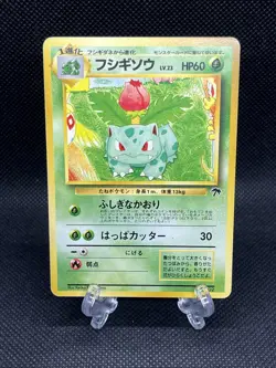 Ivysaur No. 002 Southern Islands Promo 1999 Japanese Pokemon Card - Image 1
