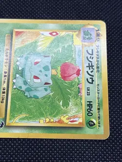Ivysaur No. 002 Southern Islands Promo 1999 Japanese Pokemon Card - Image 3