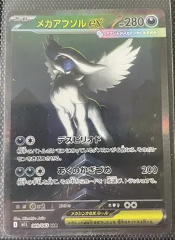 Pokemon Trading Card Collection Binder Set - Image 4
