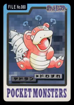 LP - Pokemon Japanese Slowbro File No. 080 Bandai Carddass Pocket Monsters - Image 1