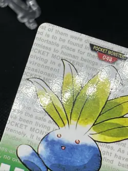 Oddish No.043 1996 Bandai Carddass GREEN Japanese Pokemon Card - Image 4