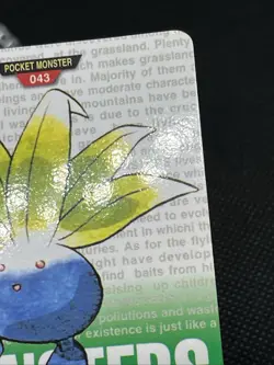 Oddish No.043 1996 Bandai Carddass GREEN Japanese Pokemon Card - Image 5
