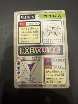 Pinsir No. 127 Carddass FILE Pokemon Card Pocket Monsters Japanese - Image 2