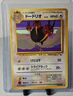Dodrio No. 085 Japanese Vending Series Pokemon Card 1998 - LP - Image 1