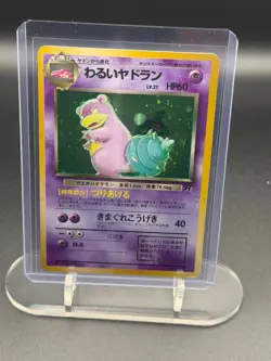 Japanese Dark Slowbro Holo Team Rocket Rare Vintage Pokemon Card No.080 Nintendo - Image 1