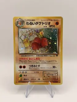 Dark Dugtrio No.051 Holo Japanese Rocket Gang 1997 Pokemon Card Vintage - Image 1