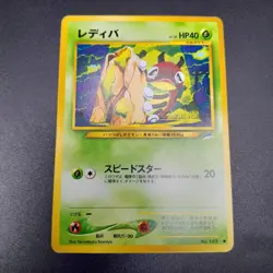 ~ Pokemon Pocket Monsters ~ Japanese Ledyba No 165 ~ Neo Destiny ~ Card MP ~ (2) - Image 2