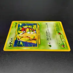 ~ Pokemon Pocket Monsters ~ Japanese Ledyba No 165 ~ Neo Destiny ~ Card MP ~ (2) - Image 4