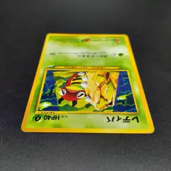 ~ Pokemon Pocket Monsters ~ Japanese Ledyba No 165 ~ Neo Destiny ~ Card MP ~ (2) - Image 5