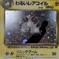 Pokemon TCG Dark Magneton Holo Card No.082 Japanese Rocket LP EXCELLENT - Image 2