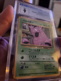 CGC 9 MINT Pokemon Grimer Vending Series 2 Japanese No. 088 1998 Card - Image 2