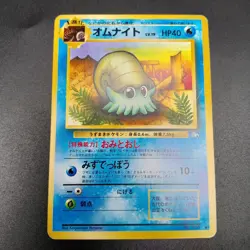 ~ Pokemon Pocket Monsters Japanese Omanyte No. 138 ~ Fossil 1997 ~ Card MP ~ (1) - Image 2