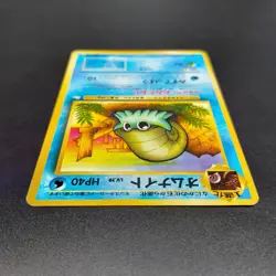 ~ Pokemon Pocket Monsters Japanese Omanyte No. 138 ~ Fossil 1997 ~ Card MP ~ (1) - Image 5