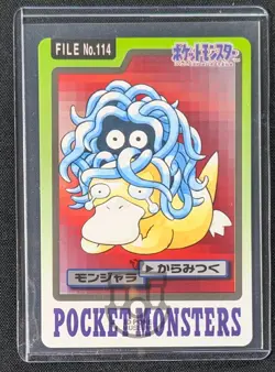 Pokemon 1997 Japanese Carddass File No.114 Tangela ft. Psyduck Card - LP - Image 1