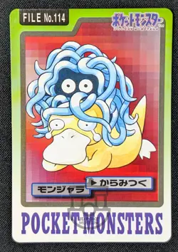 Pokemon 1997 Japanese Carddass File No.114 Tangela ft. Psyduck Card - LP - Image 2