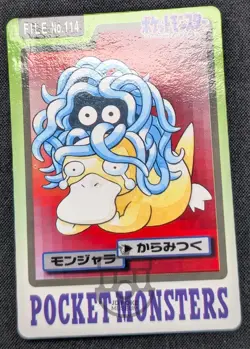 Pokemon 1997 Japanese Carddass File No.114 Tangela ft. Psyduck Card - LP - Image 3