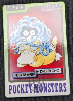 Pokemon 1997 Japanese Carddass File No.114 Tangela ft. Psyduck Card - LP - Image 4