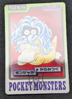Pokemon 1997 Japanese Carddass File No.114 Tangela ft. Psyduck Card - LP - Image 5