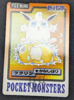 Pokemon 1997 Japanese Carddass File No.040 Wigglytuff & Psyduck Card - MP+ - Image 3