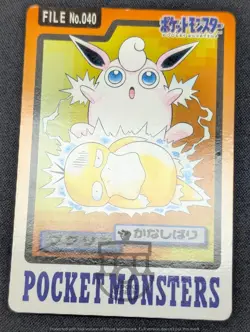 Pokemon 1997 Japanese Carddass File No.040 Wigglytuff & Psyduck Card - MP+ - Image 4