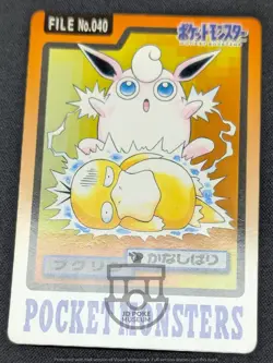 Pokemon 1997 Japanese Carddass File No.040 Wigglytuff & Psyduck Card - MP+ - Image 5