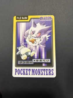 Gengar FILE No.094 Pokemon Carddass BANDAI 1997 Japanese Pokemon Card MP - Image 1