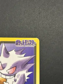 Gengar FILE No.094 Pokemon Carddass BANDAI 1997 Japanese Pokemon Card MP - Image 3