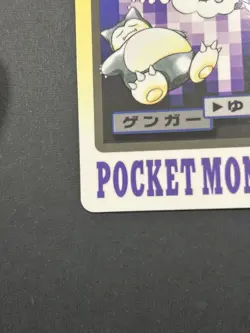 Gengar FILE No.094 Pokemon Carddass BANDAI 1997 Japanese Pokemon Card MP - Image 4