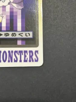 Gengar FILE No.094 Pokemon Carddass BANDAI 1997 Japanese Pokemon Card MP - Image 5