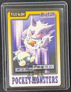 Pokemon 1997 Japanese Carddass File No.094 Gengar Card - HP - Image 1