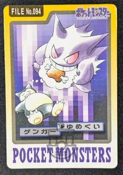 Pokemon 1997 Japanese Carddass File No.094 Gengar Card - HP - Image 2