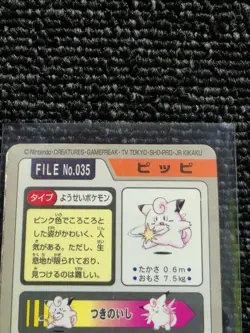 Clefairy 1997 Bandai Carddass Pocket Monsters File No.035 Holo Vintage pokemon - Image 5