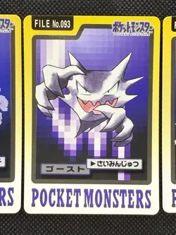 Gastly Haunter Gengar 094 Pokemon Card Carddass Japanese Nintendo BANDAI 1997 - Image 3