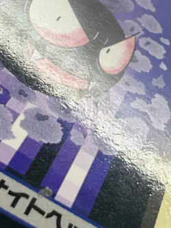 Gastly Haunter Gengar 094 Pokemon Card Carddass Japanese Nintendo BANDAI 1997 - Image 5