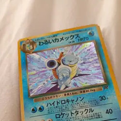 Pokemon TCG Dark Blastoise Team Rocket No. 009 Japanese Holo Rare 1996 - Image 2