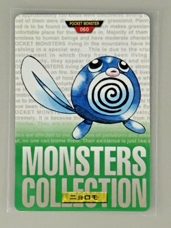 Poliwhirl No. 060 Green Bandai Carddass Series 1 Pokemon Japanese NM 1996 - Image 1