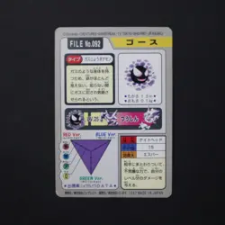 Gastly 1997 Pokemon Pocket Monsters Carddass EX-NM No. 092 - Image 2