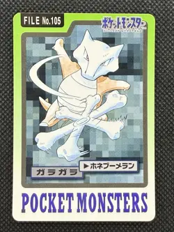 Marowak 105 Pokemon Card Carddass Japanese Nintendo BANDAI 1997 - Image 1
