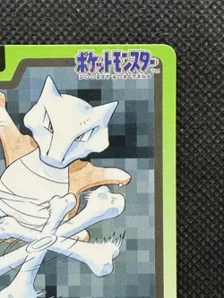 Marowak 105 Pokemon Card Carddass Japanese Nintendo BANDAI 1997 - Image 3