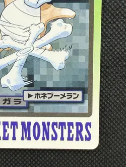 Marowak 105 Pokemon Card Carddass Japanese Nintendo BANDAI 1997 - Image 4