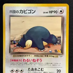 Rocket's Snorlax Pokemon card Japanese No.143 Team Rocket LP - Image 2