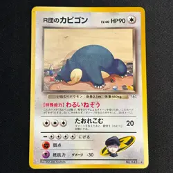 Rocket's Snorlax Pokemon card Japanese No.143 Team Rocket LP - Image 4