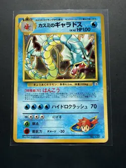 Pokemon Card Misty's Gyarados Lv.42 No.130 Holo Old Back 1998 M-NM Japanese v858 - Image 1